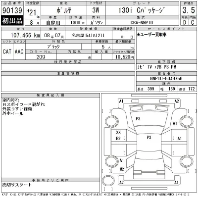 Toyota Porte