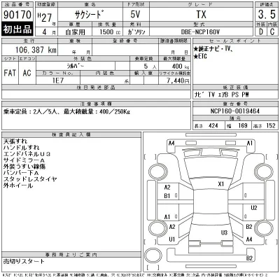 Toyota Succeed