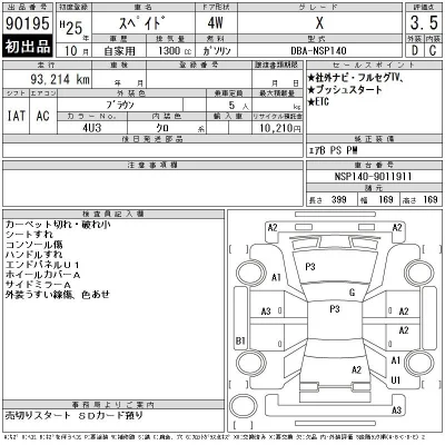 Toyota Spade