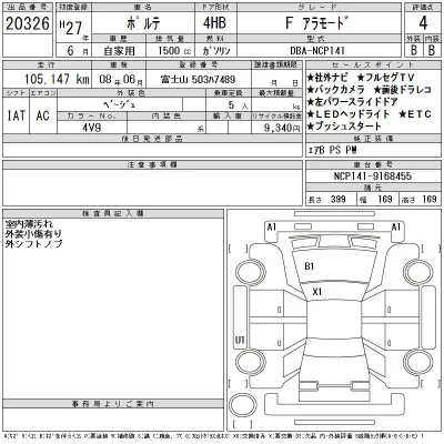 Toyota Porte