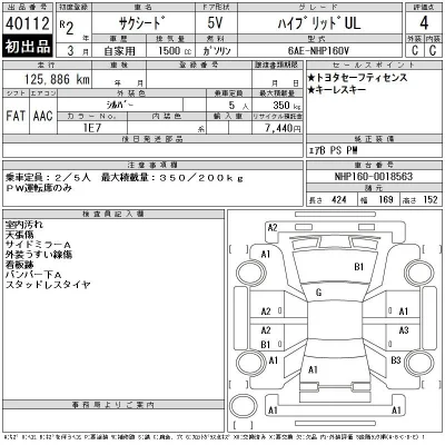 Toyota Succeed
