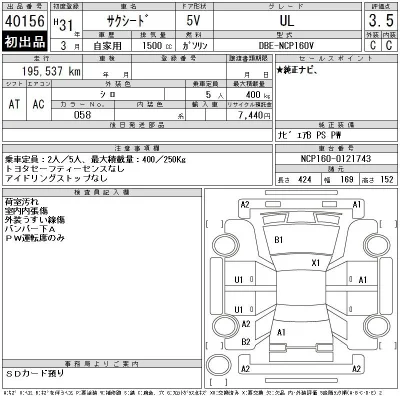 Toyota Succeed