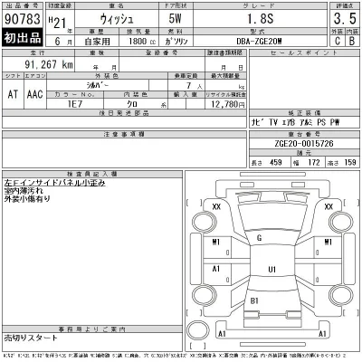 Toyota Wish