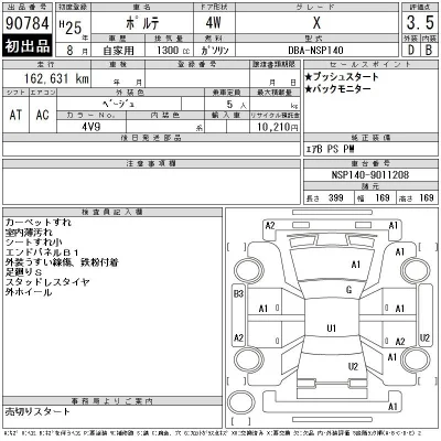 Toyota Porte