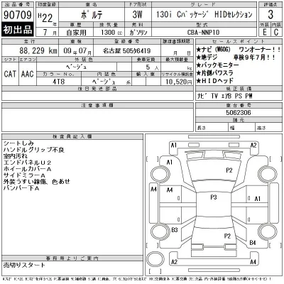 Toyota Porte
