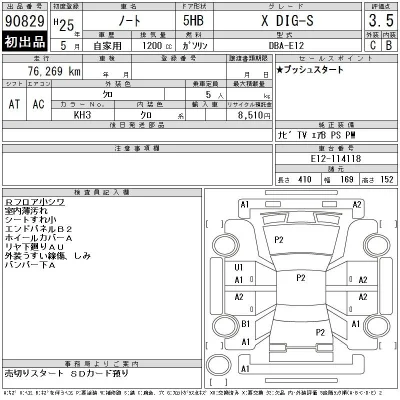 Nissan NOTE