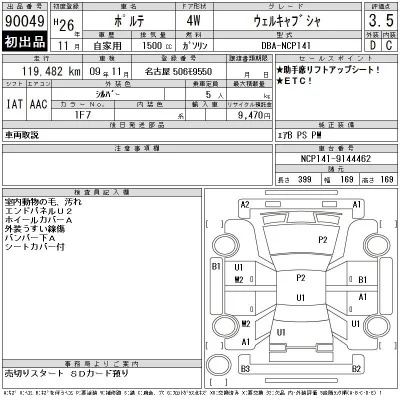 Toyota Porte
