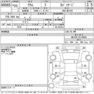 Toyota Raum
