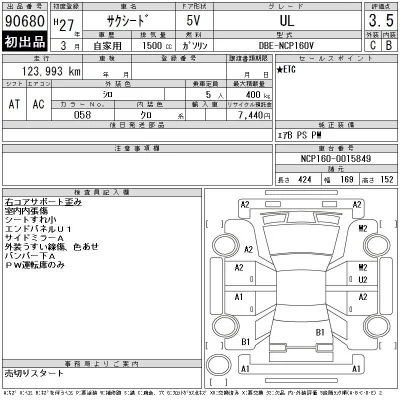 Toyota Succeed