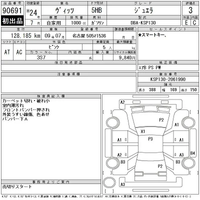 Toyota Vitz