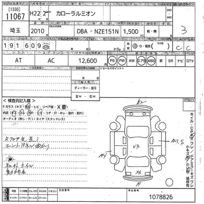 Toyota Corolla Rumion