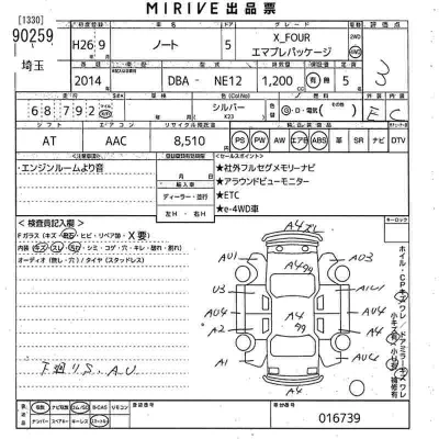 Nissan NOTE