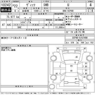 Toyota Vitz