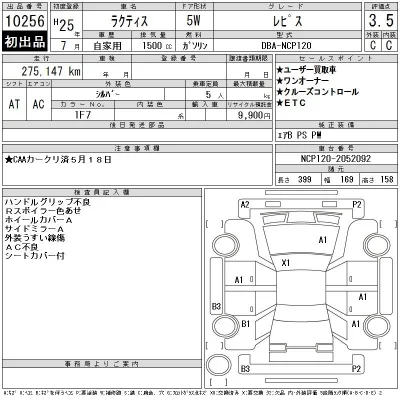 Toyota Ractis