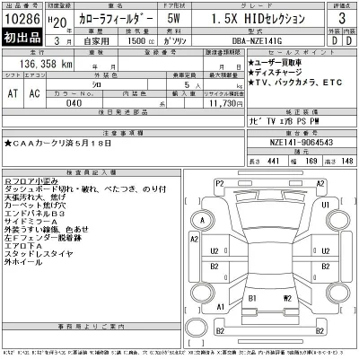 Toyota Corolla Fielder