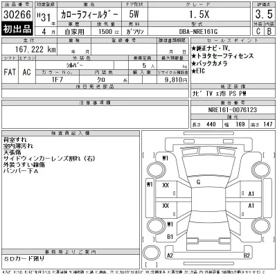 Toyota Corolla Fielder