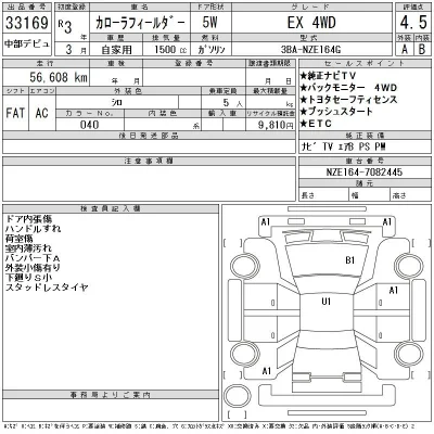 Toyota Corolla Fielder