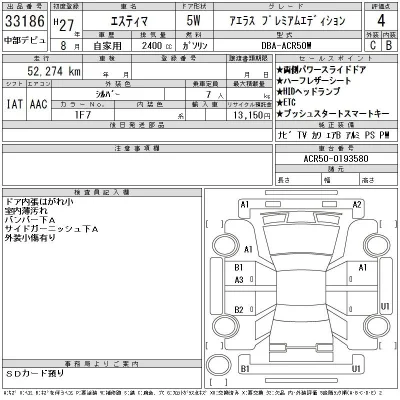 Toyota Estima