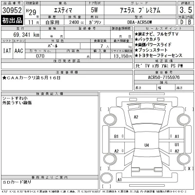 Toyota Estima