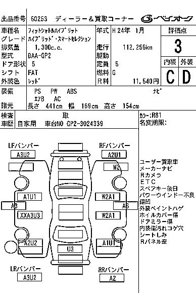 Honda FIT SHUTTLE