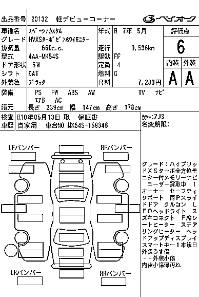 Suzuki SPACIA