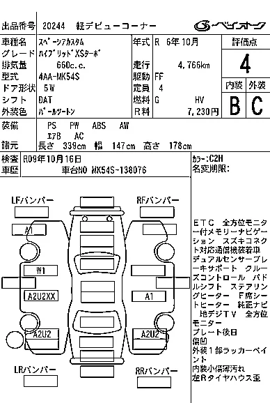 Suzuki SPACIA