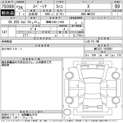 Suzuki SPACIA