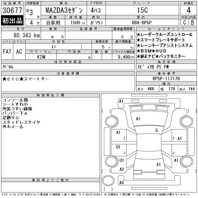 Mazda MAZDA3