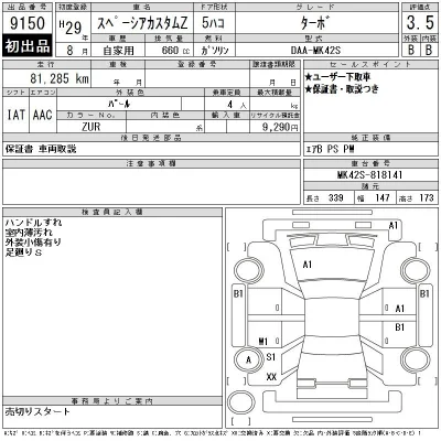 Suzuki SPACIA
