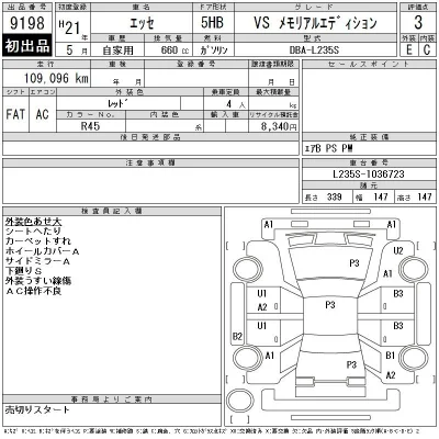 Daihatsu Esse