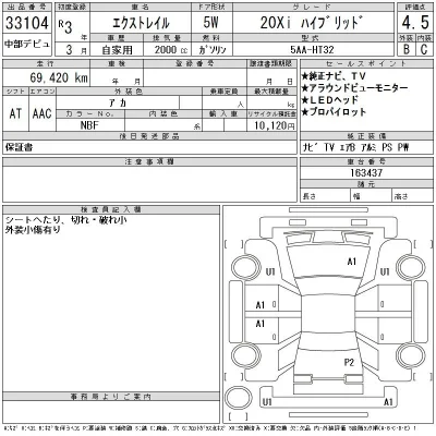 Nissan X-TRAIL