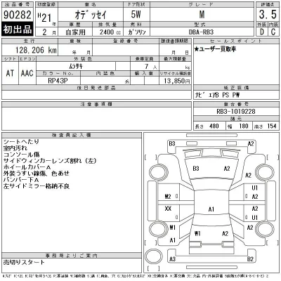 Honda ODYSSEY