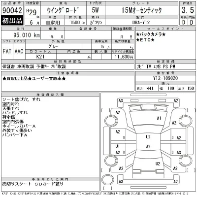 Nissan WINGROAD
