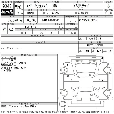 Suzuki SPACIA