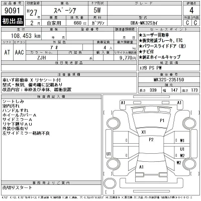Suzuki SPACIA