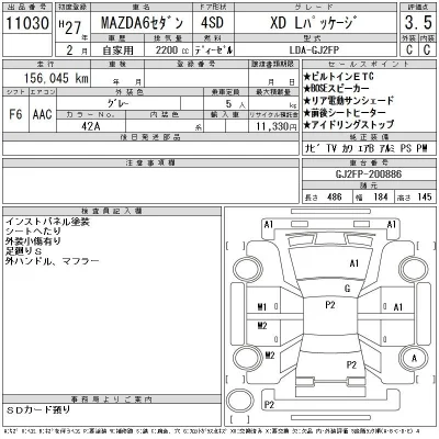 Mazda 6