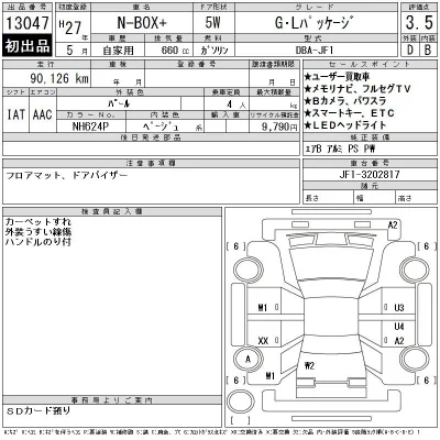 Honda N BOX PLUS