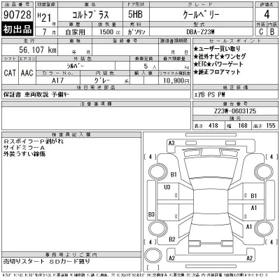 Mitsubishi COLT PLUS