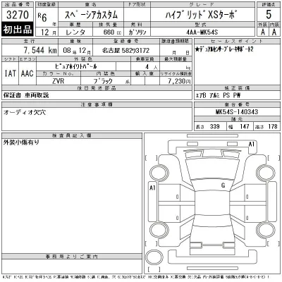 Suzuki SPACIA