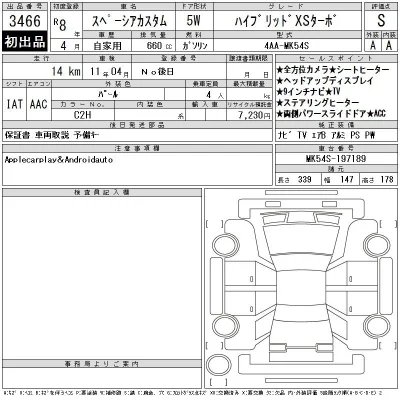 Suzuki SPACIA