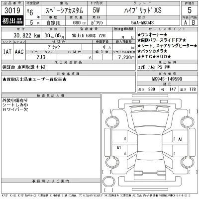 Suzuki SPACIA