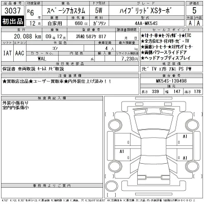 Suzuki SPACIA