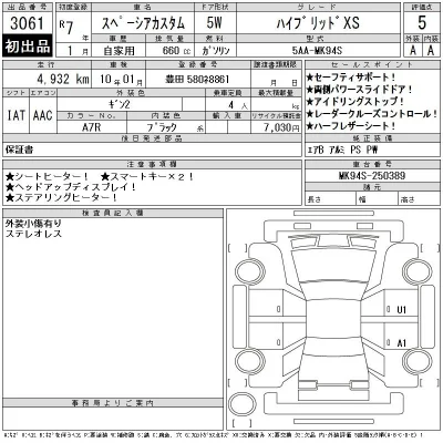 Suzuki SPACIA