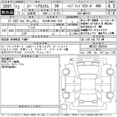 Suzuki SPACIA