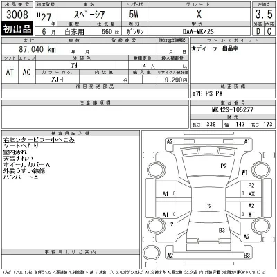 Suzuki SPACIA