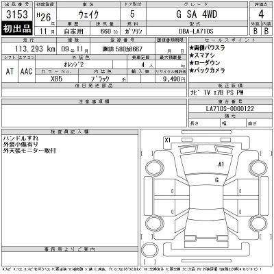 Daihatsu WAKE
