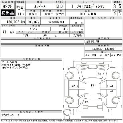 Daihatsu MIRA E S