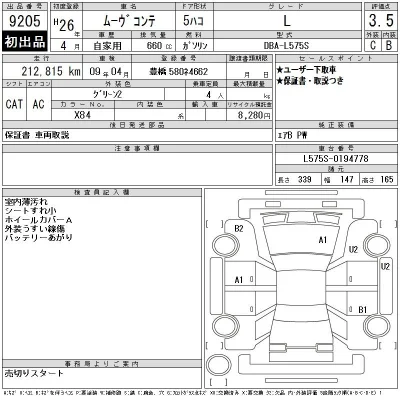Daihatsu MOVE CONTE