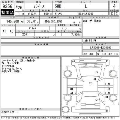 Daihatsu MIRA E S
