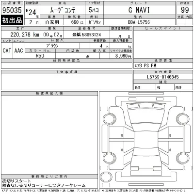 Daihatsu MOVE CONTE